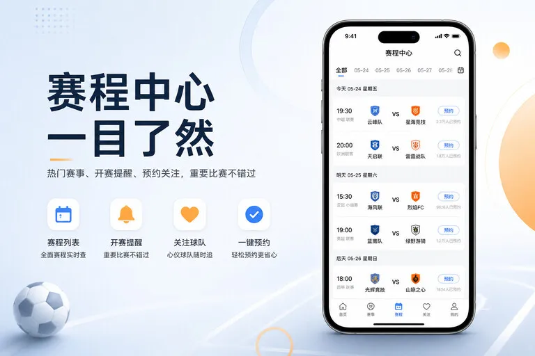 开云 App安装与网页版浏览，资料查询不用反复寻找 页面展示